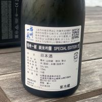 播州一献のレビュー by_takanobu