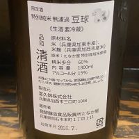 富久錦のレビュー by_takanobu