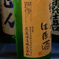 花泉のレビュー by_takanobu
