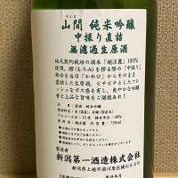 山間のレビュー by_takanobu