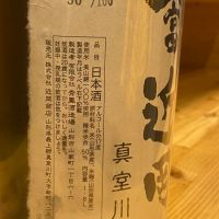 やま富近岡のレビュー by_takanobu