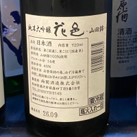 花邑のレビュー by_takanobu
