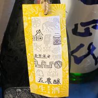 産土のレビュー by_takanobu