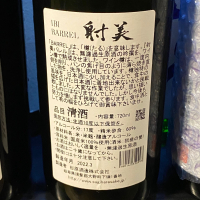 射美のレビュー by_takanobu