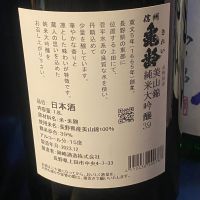 信州亀齢のレビュー by_takanobu