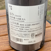 而今のレビュー by_takanobu