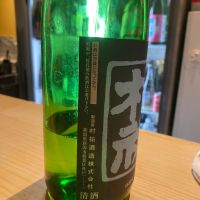 村祐のレビュー by_takanobu