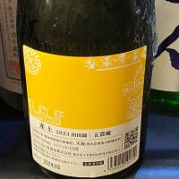産土のレビュー by_takanobu
