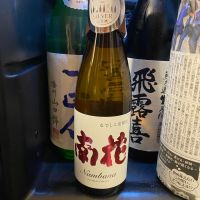 南花