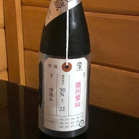 荷札酒