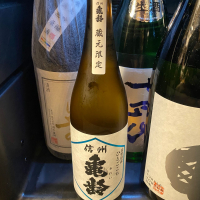 信州亀齢