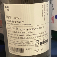而今のレビュー by_takanobu