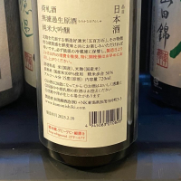 荷札酒のレビュー by_takanobu