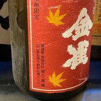 金雀のレビュー by_takanobu