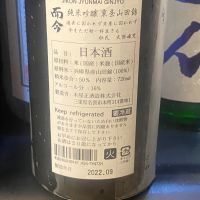 而今のレビュー by_takanobu