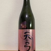 天弓