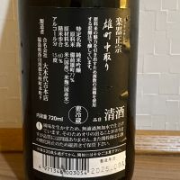 楽器正宗のレビュー by_takanobu