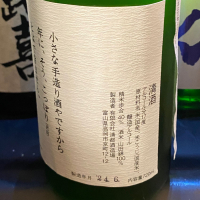 勝駒のレビュー by_takanobu