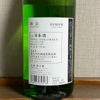 鍋島のレビュー by_takanobu