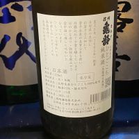 信州亀齢のレビュー by_takanobu