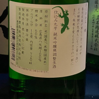 屋守のレビュー by_takanobu