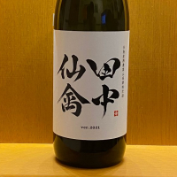 福岡県の酒