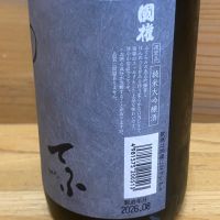 てふのレビュー by_takanobu