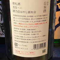 荷札酒のレビュー by_takanobu