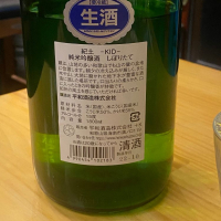 紀土のレビュー by_takanobu