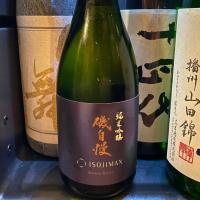 磯自慢