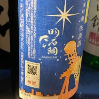 明石鯛のレビュー by_takanobu