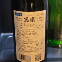 写楽（冩樂）のレビュー by_takanobu