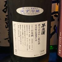 早瀬浦のレビュー by_takanobu