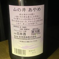 山の井のレビュー by_takanobu