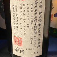 神稲のレビュー by_takanobu