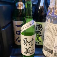 射美