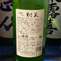 射美のレビュー by_takanobu