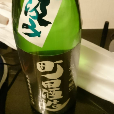 群馬県の酒