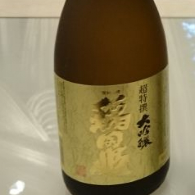 鳥取県の酒