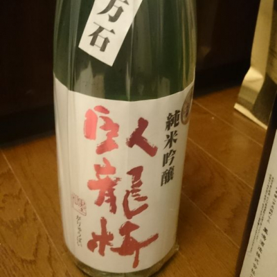 静岡県の酒