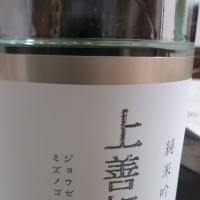 新潟県の酒