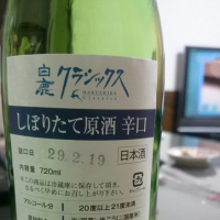 兵庫県の酒