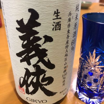 愛知県の酒