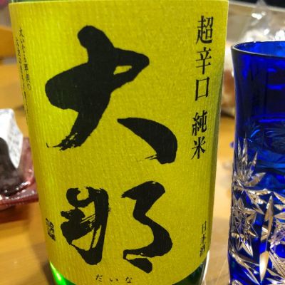 栃木県の酒