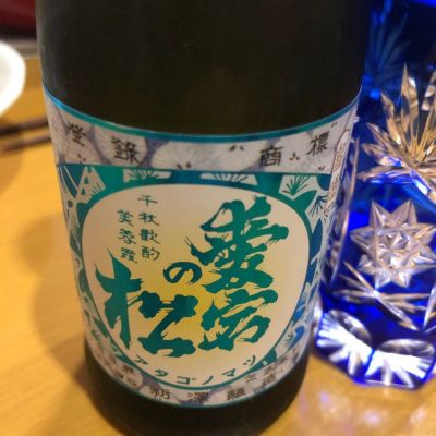 宮城県の酒