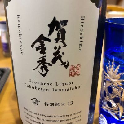 広島県の酒