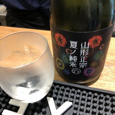 山形正宗のレビュー by_黒子