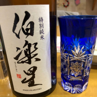 伯楽星