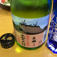 島根県の酒