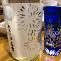 春霞